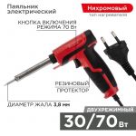 Паяльник импульсный с керам. нагревателем 220В 30-70Вт (ZD-722B) REXANT 12-0161-1 Паяльник импульсный с керам. нагревателем 220В 30-70Вт (ZD-722B) REXANT 12-0161-1