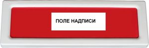 Оповещатель охранно-пожарный световой (табло) ОПОП 1-8 24В ВЫХОД Рубеж Rbz-077695 Оповещатель охранно-пожарный световой (табло) ОПОП 1-8 24В ВЫХОД Рубеж Rbz-077695