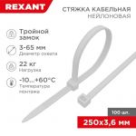 Хомут кабельный 3.6х250 тройной замок нейл. бел. (уп.100шт) Rexant 67-0250